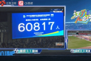 熊猫体育直播-日媒：中超可向“苏超”取经，后者更纯粹和真实